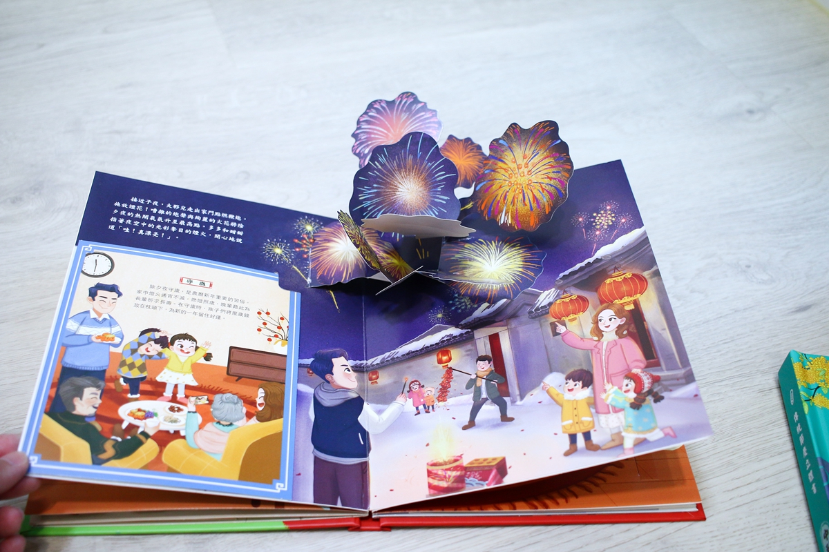 KIDSREAD 點讀筆之傳統節慶立體書 春節.端午.中秋