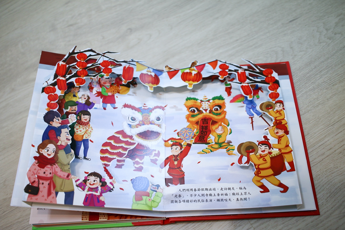 KIDSREAD 點讀筆之傳統節慶立體書 春節.端午.中秋
