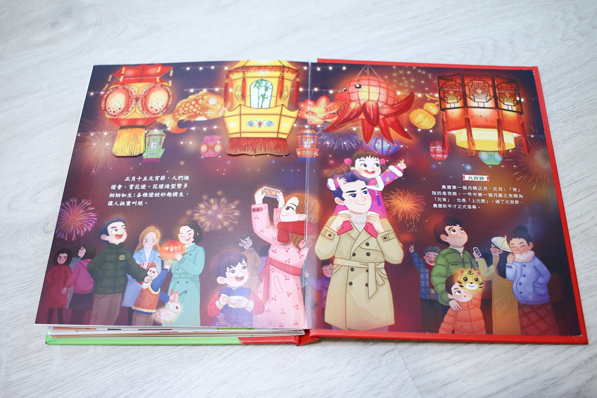 KIDSREAD 點讀筆之傳統節慶立體書 春節.端午.中秋
