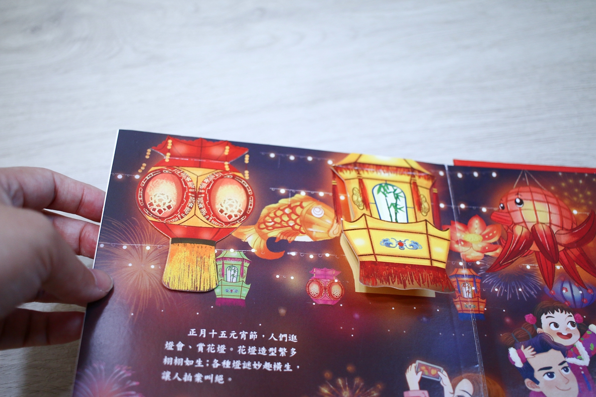 KIDSREAD 點讀筆之傳統節慶立體書 春節.端午.中秋