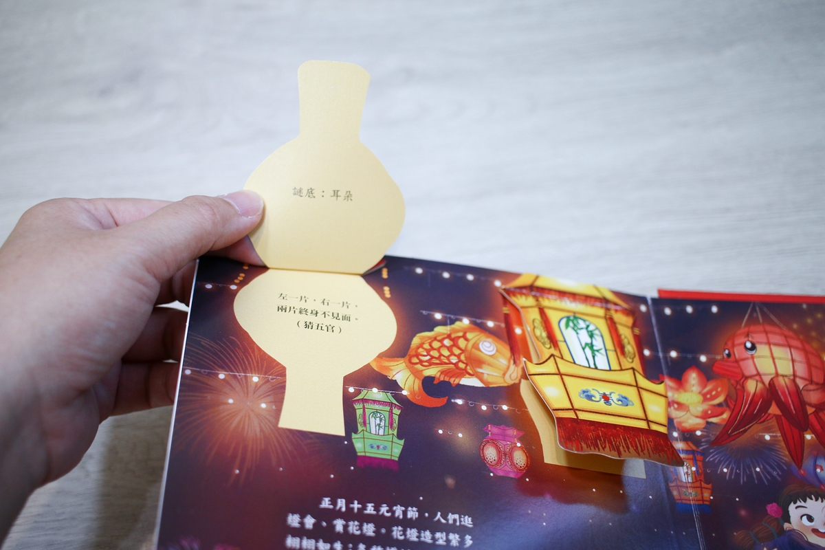 KIDSREAD 點讀筆之傳統節慶立體書 春節.端午.中秋
