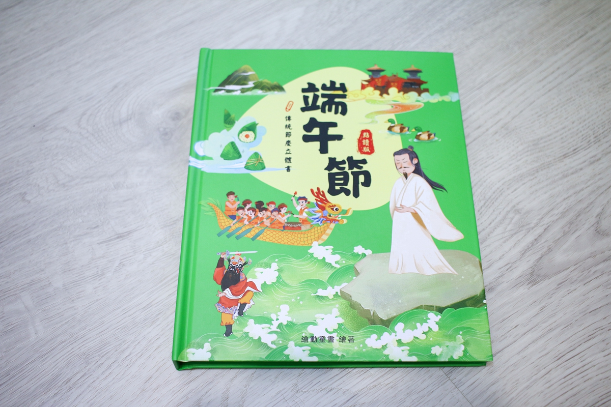 KIDSREAD 點讀筆之傳統節慶立體書 春節.端午.中秋