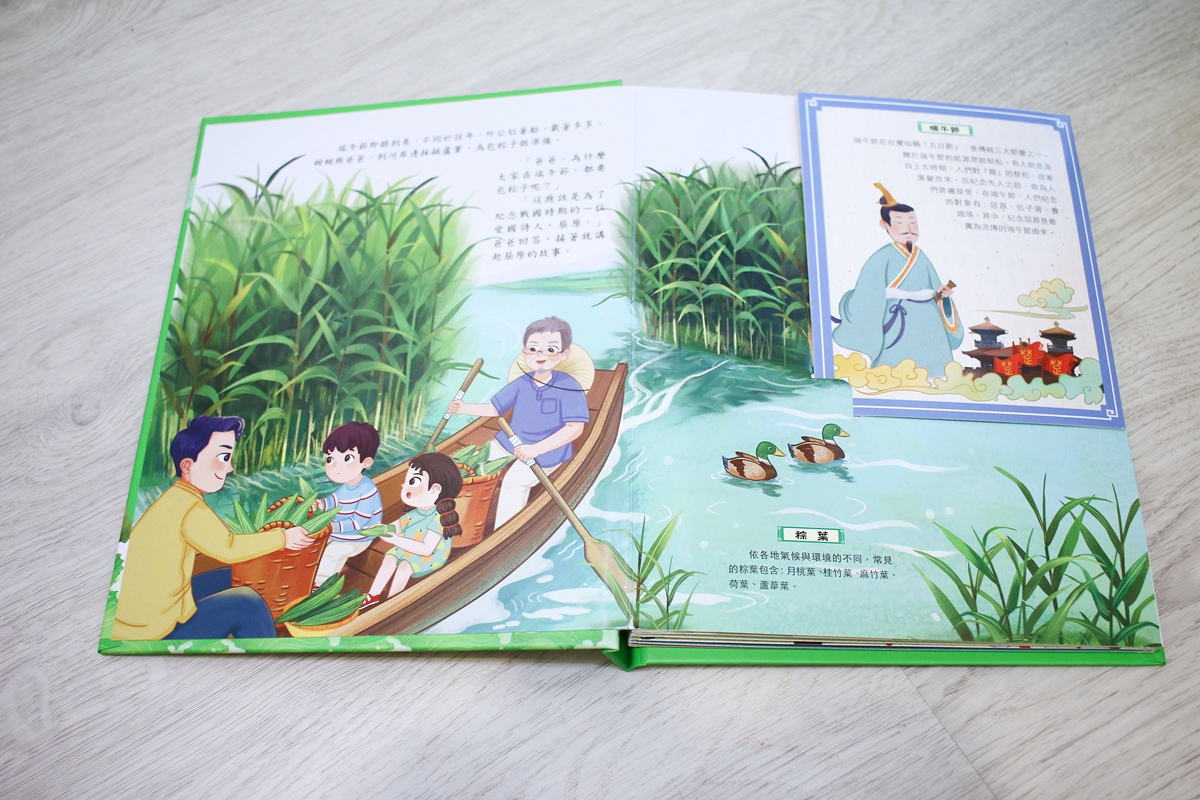 KIDSREAD 點讀筆之傳統節慶立體書 春節.端午.中秋