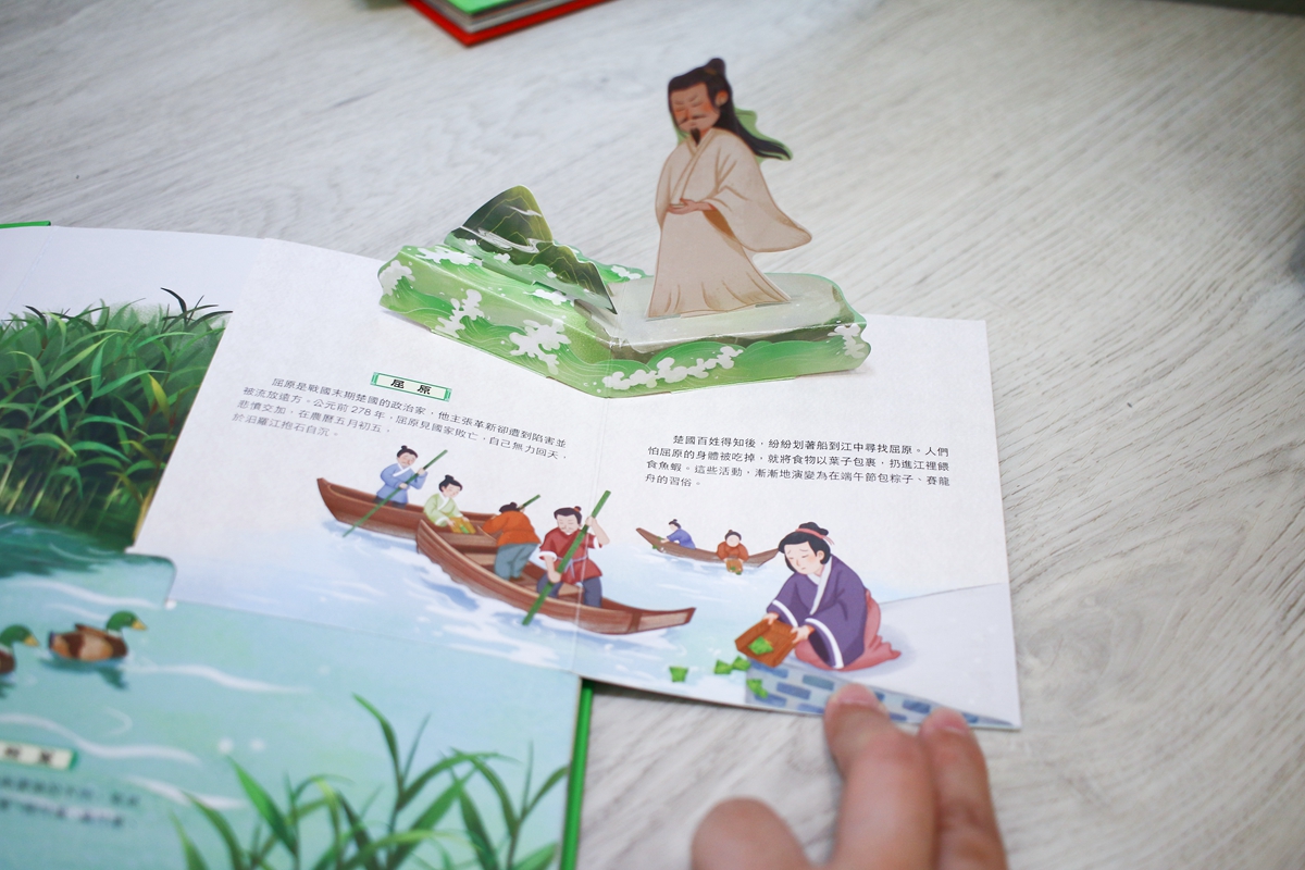 KIDSREAD 點讀筆之傳統節慶立體書 春節.端午.中秋