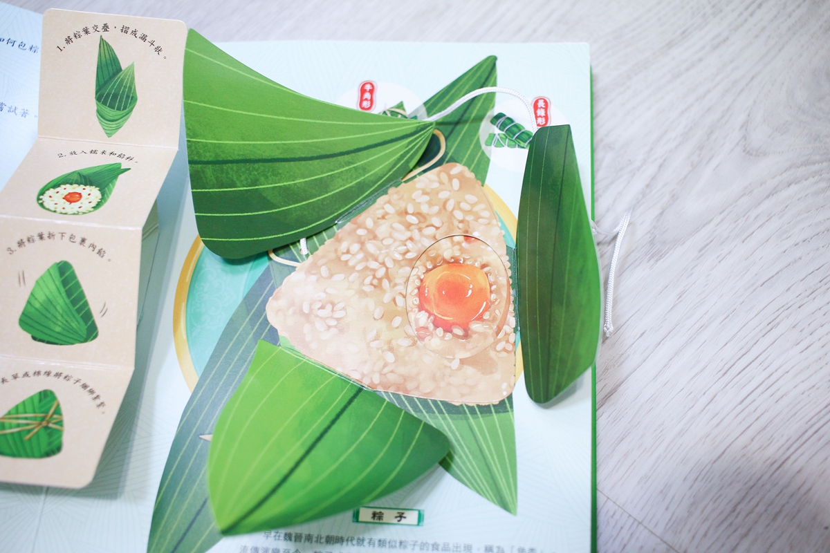 KIDSREAD 點讀筆之傳統節慶立體書 春節.端午.中秋