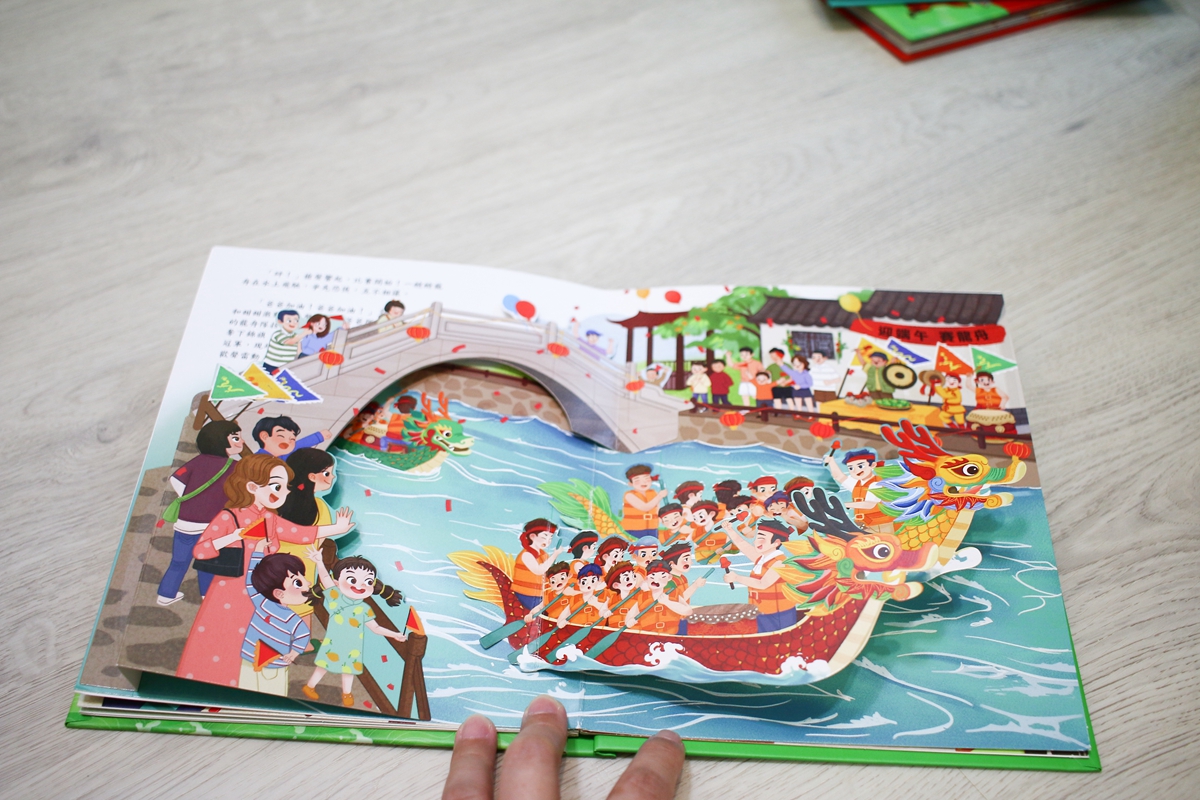 KIDSREAD 點讀筆之傳統節慶立體書 春節.端午.中秋