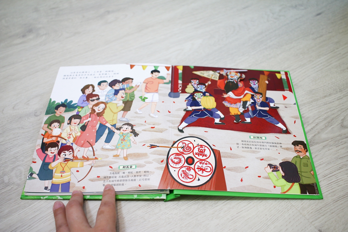 KIDSREAD 點讀筆之傳統節慶立體書 春節.端午.中秋