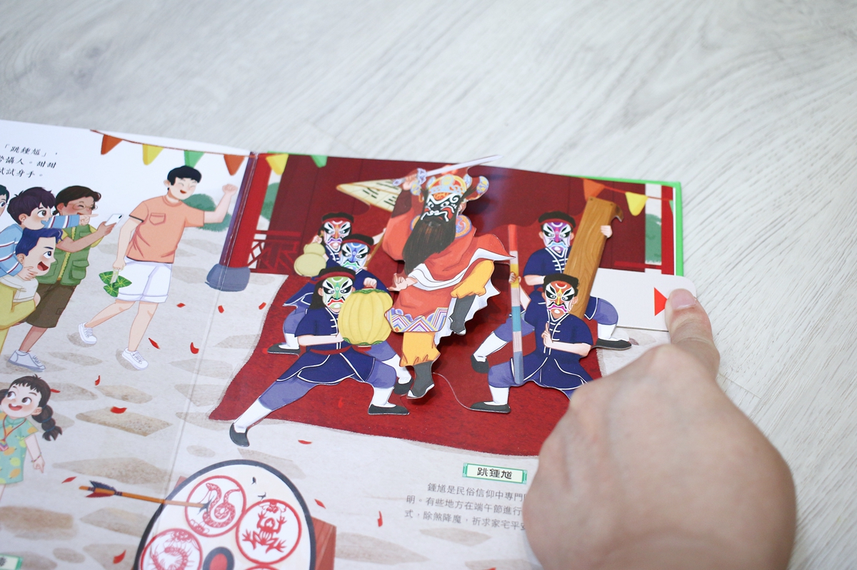 KIDSREAD 點讀筆之傳統節慶立體書 春節.端午.中秋