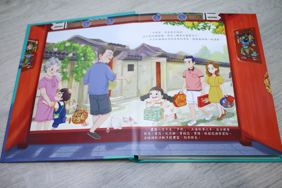 KIDSREAD 點讀筆之傳統節慶立體書 春節.端午.中秋