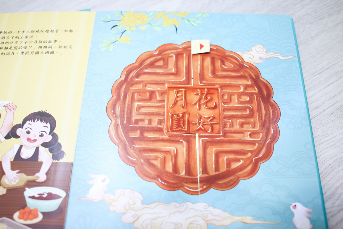 KIDSREAD 點讀筆之傳統節慶立體書 春節.端午.中秋