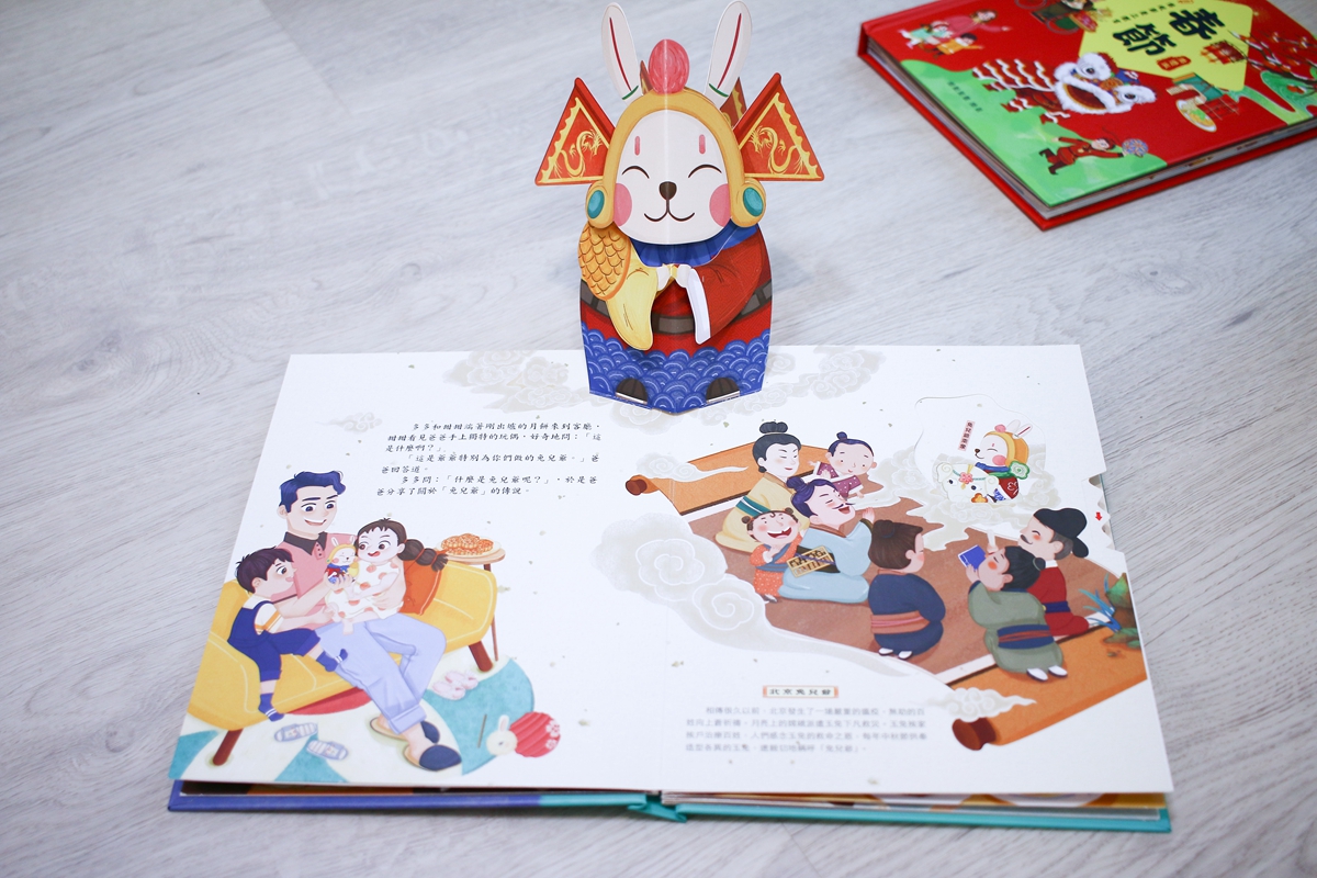 KIDSREAD 點讀筆之傳統節慶立體書 春節.端午.中秋
