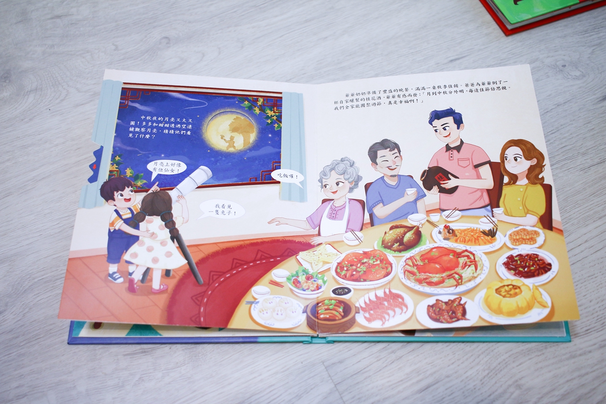 KIDSREAD 點讀筆之傳統節慶立體書 春節.端午.中秋