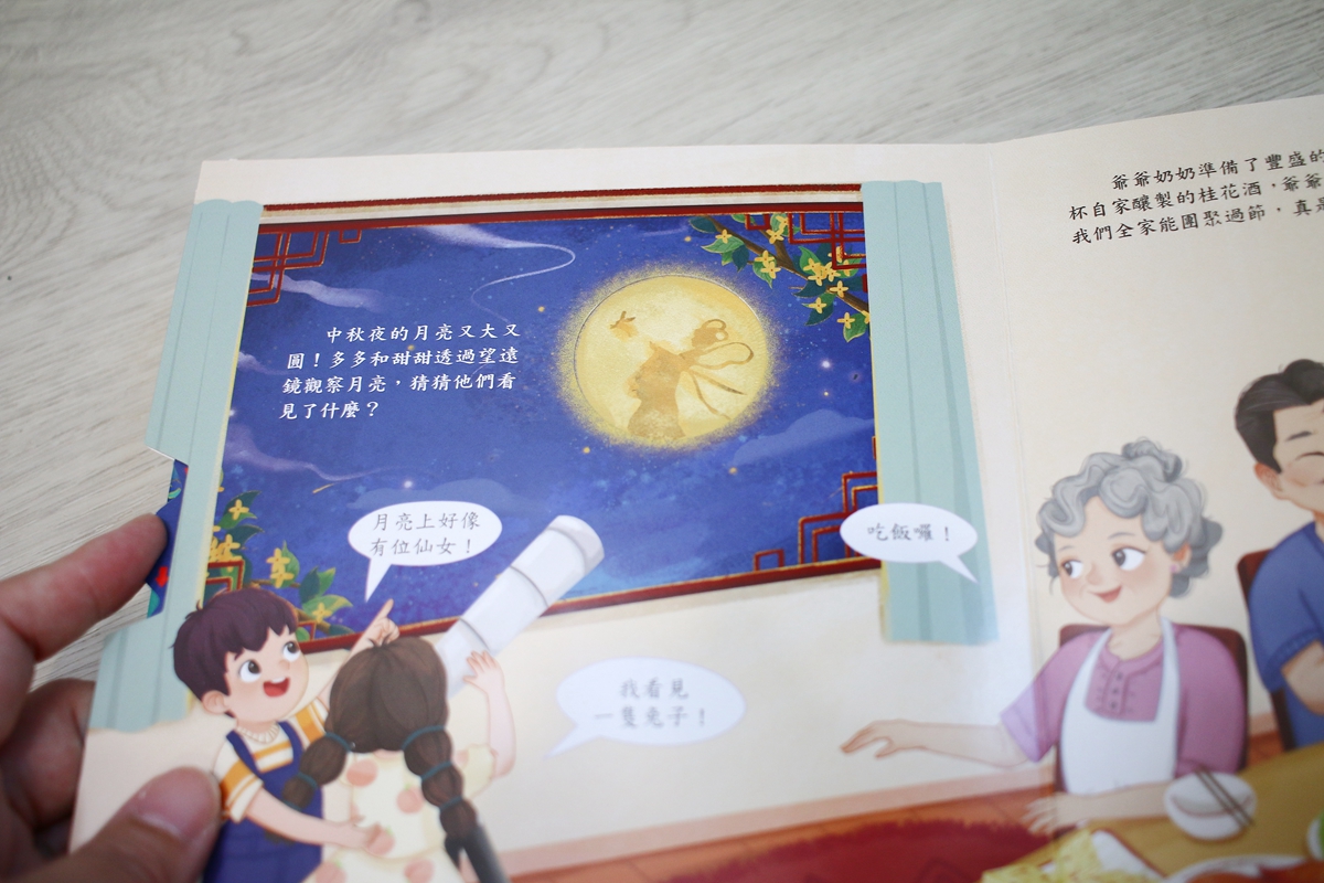 KIDSREAD 點讀筆之傳統節慶立體書 春節.端午.中秋