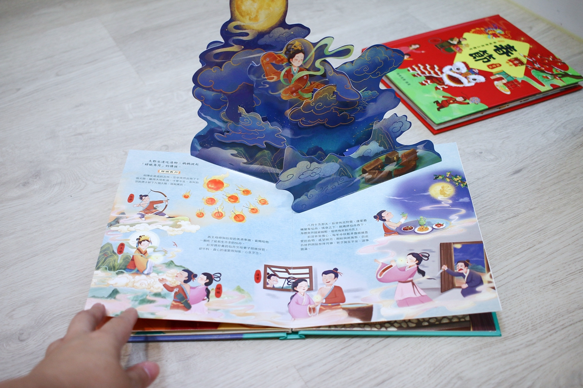 KIDSREAD 點讀筆之傳統節慶立體書 春節.端午.中秋