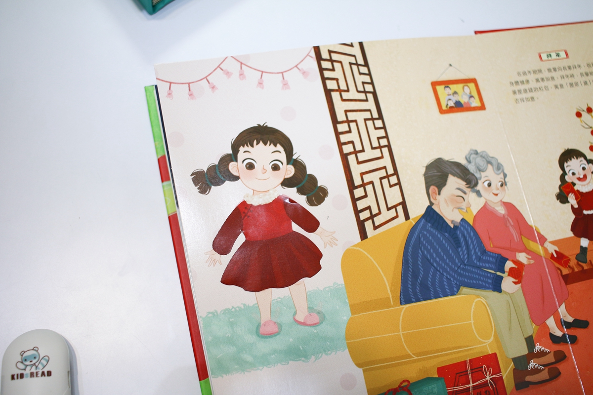 KIDSREAD 點讀筆之傳統節慶立體書 春節.端午.中秋