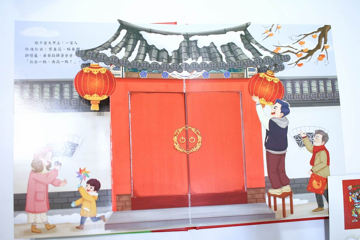 KIDSREAD 點讀筆之傳統節慶立體書 春節.端午.中秋