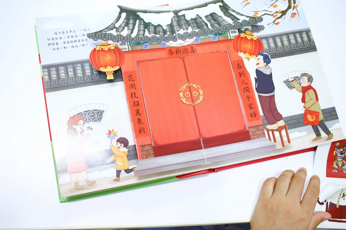 KIDSREAD 點讀筆之傳統節慶立體書 春節.端午.中秋