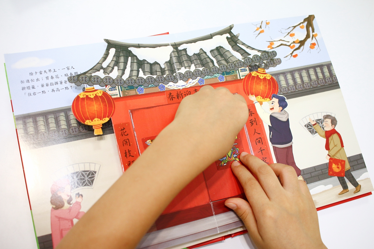KIDSREAD 點讀筆之傳統節慶立體書 春節.端午.中秋