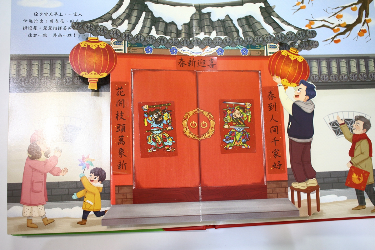 KIDSREAD 點讀筆之傳統節慶立體書 春節.端午.中秋