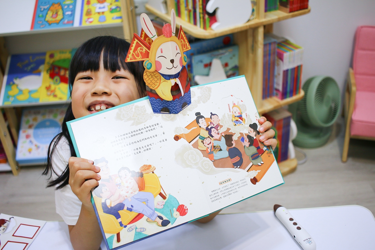 KIDSREAD 點讀筆之傳統節慶立體書 春節.端午.中秋