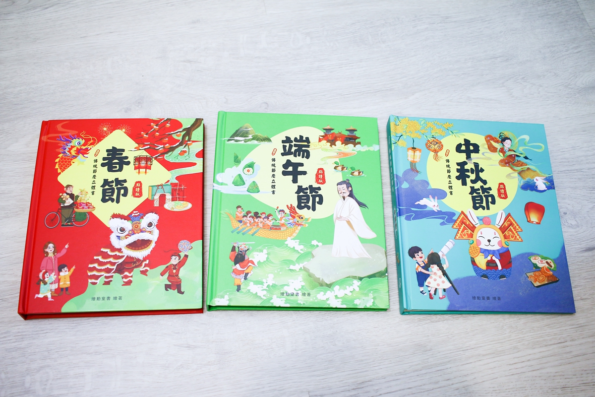 KIDSREAD 點讀筆春節端午中秋01