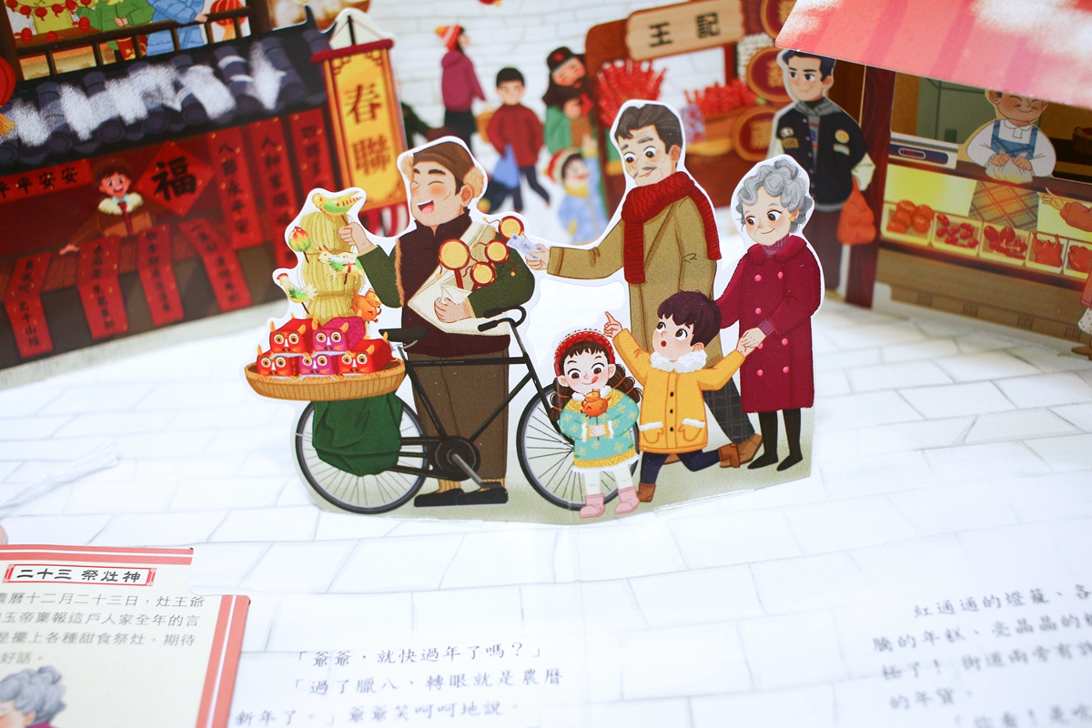 KIDSREAD 點讀筆春節端午中秋12