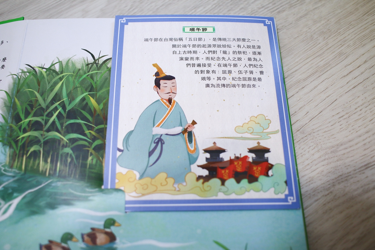 KIDSREAD 點讀筆春節端午中秋31