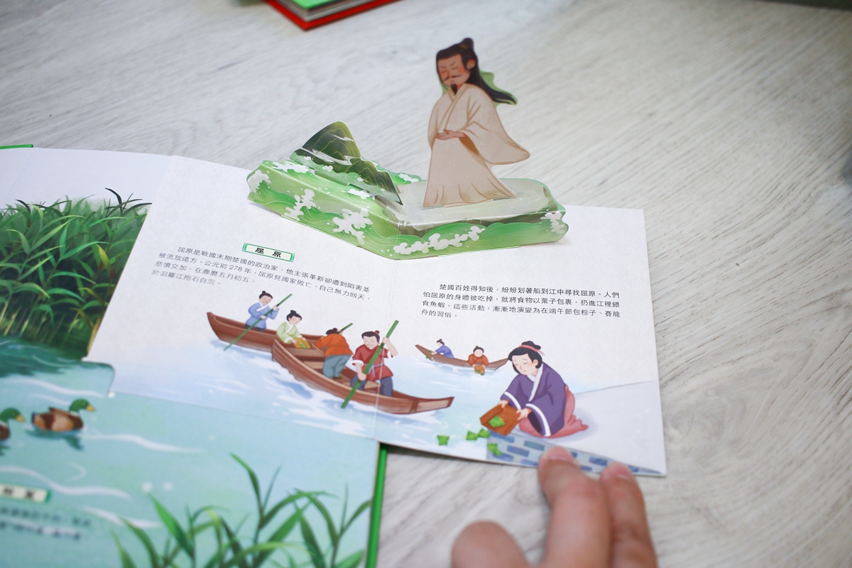 KIDSREAD 點讀筆春節端午中秋32