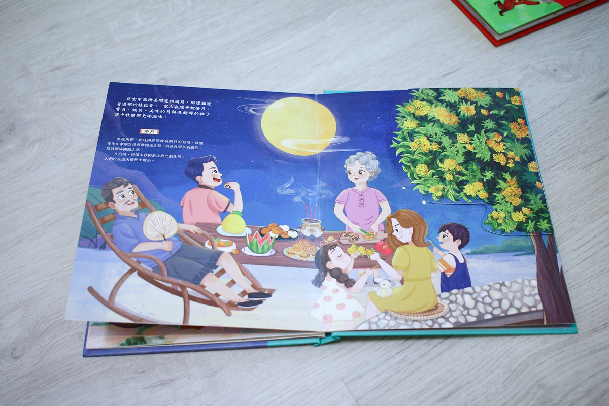 KIDSREAD 點讀筆春節端午中秋58