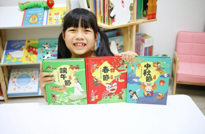 KIDSREAD 點讀筆之傳統節慶立體書 春節.端午.中秋