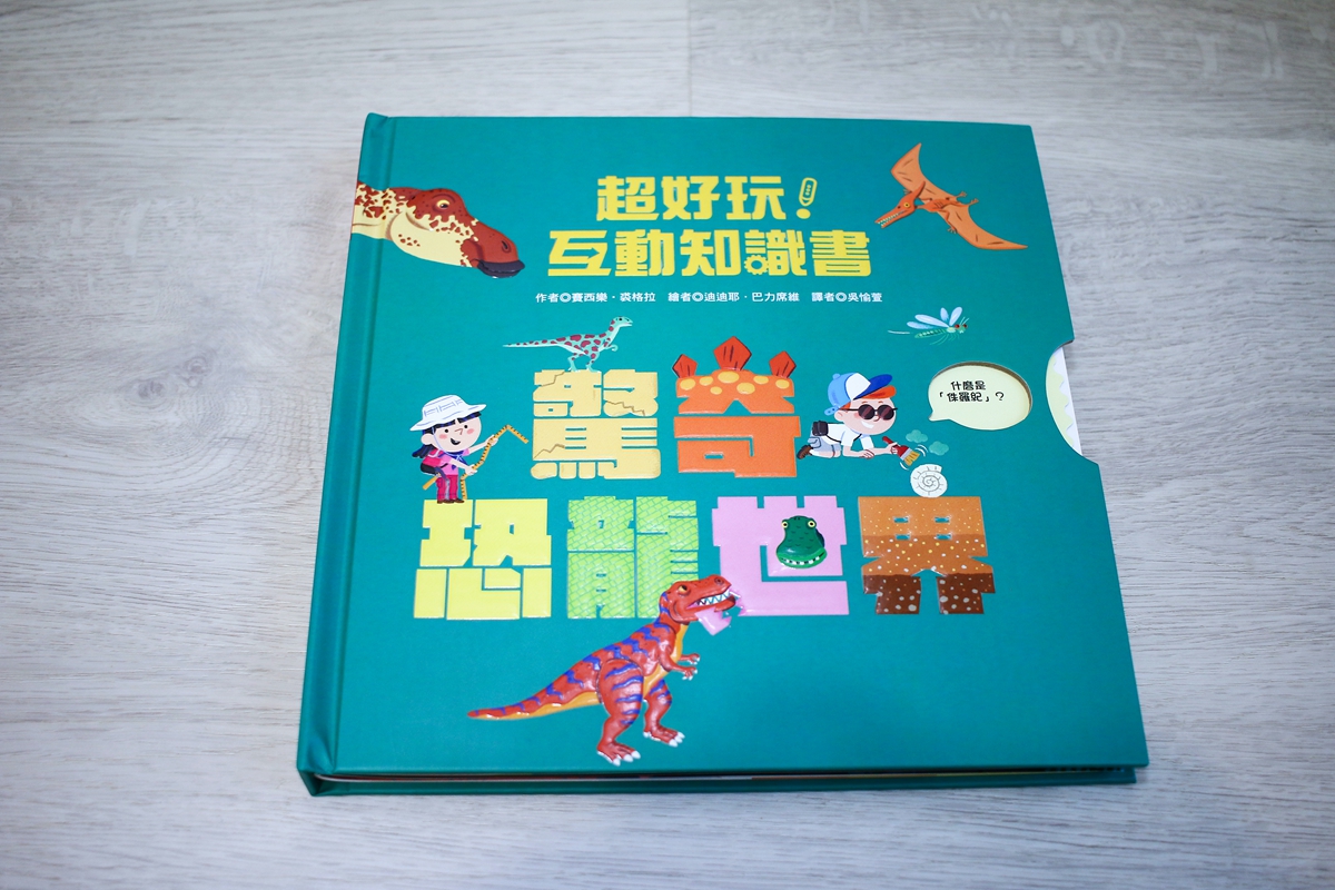 KIDSREAD點讀筆 KiDiDOC 超好玩互動知識書002