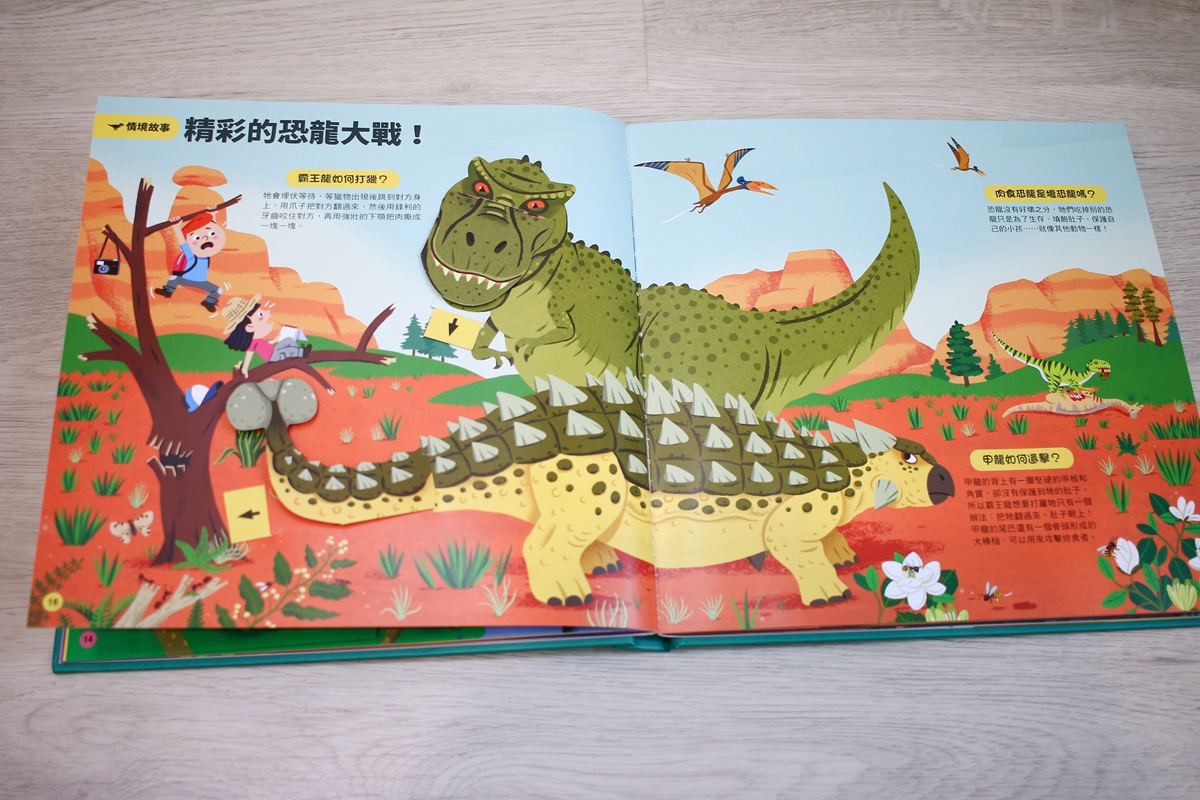 KIDSREAD點讀筆 KiDiDOC 超好玩互動知識書045