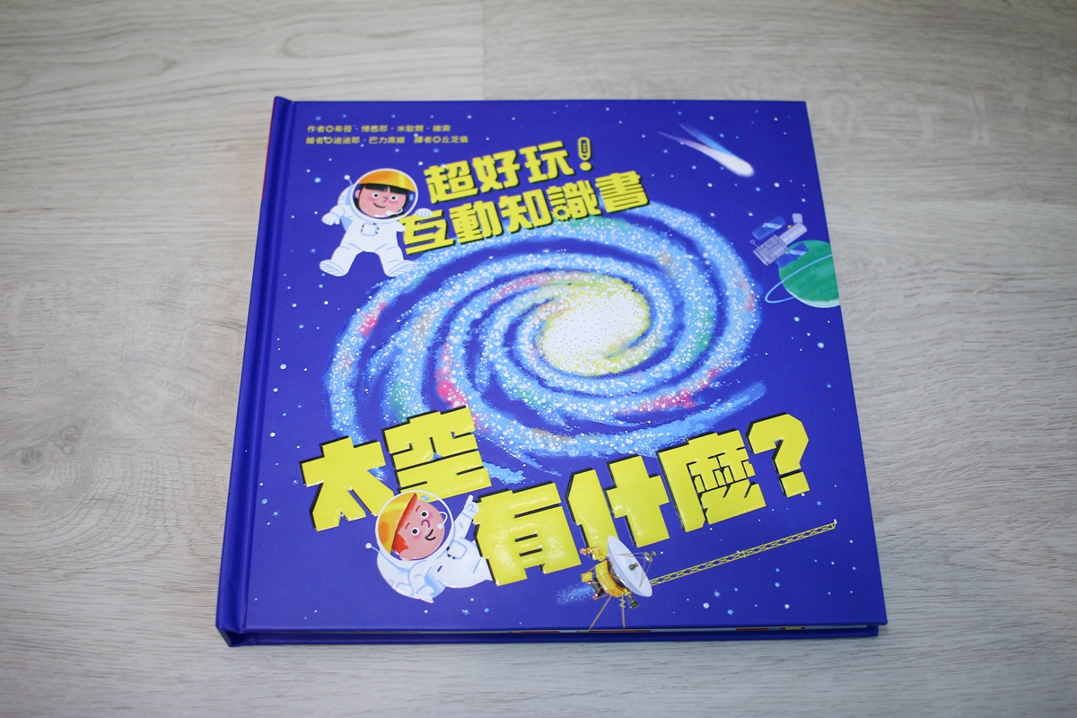 KIDSREAD點讀筆 KiDiDOC 超好玩互動知識書084