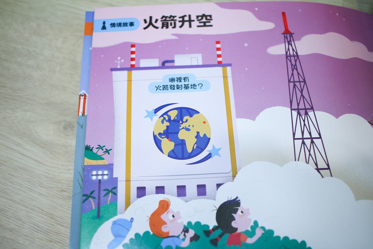 KIDSREAD點讀筆 KiDiDOC 超好玩互動知識書099