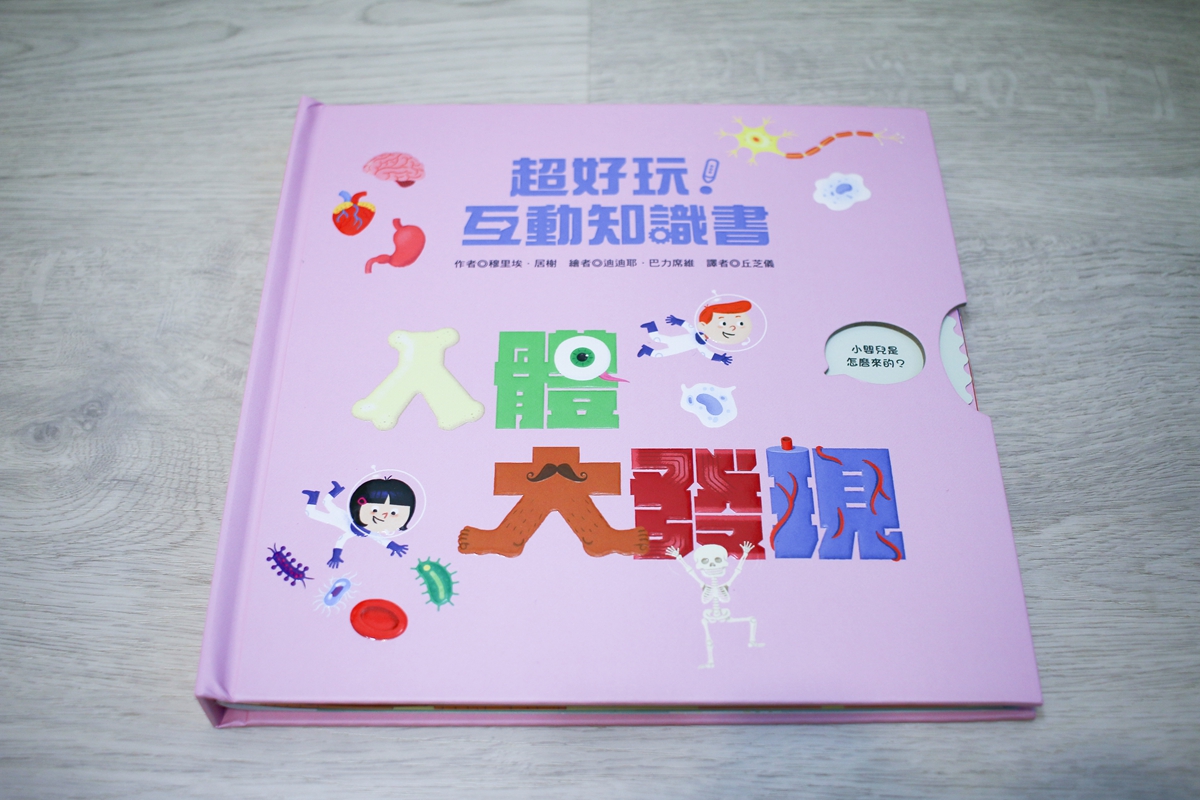 KIDSREAD點讀筆 KiDiDOC 超好玩互動知識書187