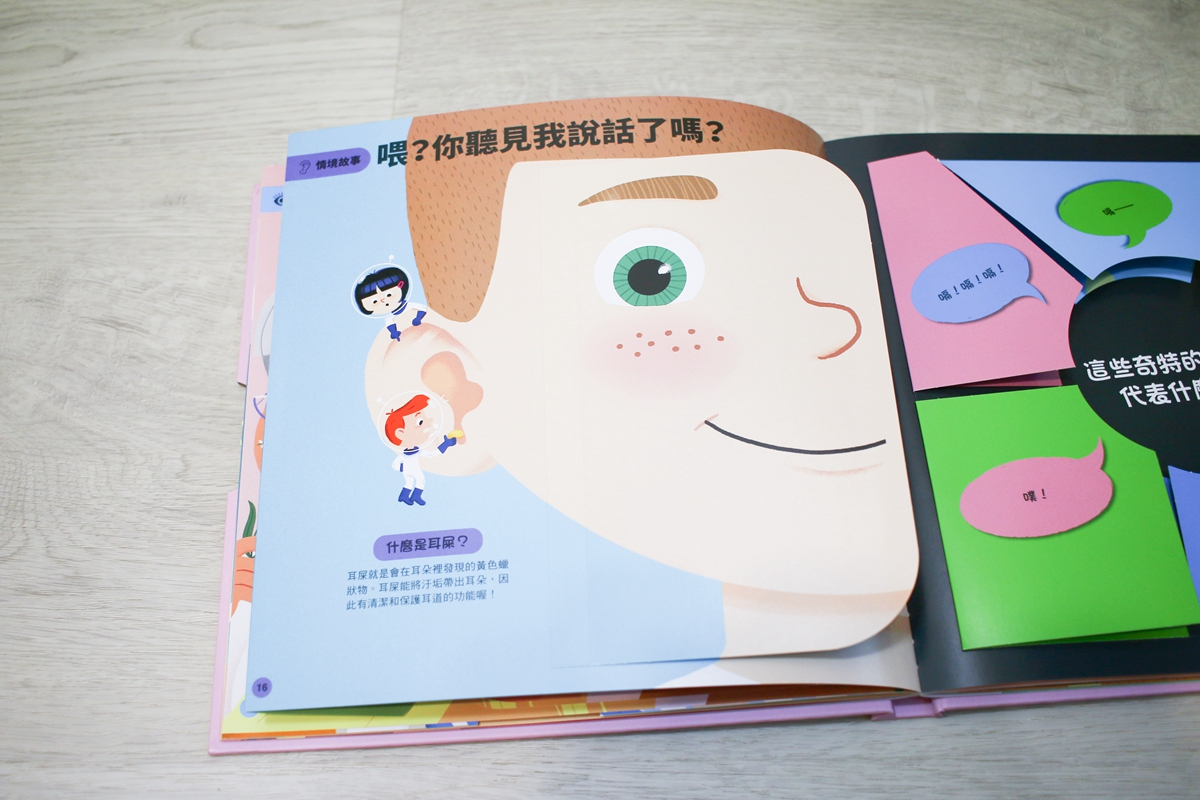 KIDSREAD點讀筆 KiDiDOC 超好玩互動知識書217