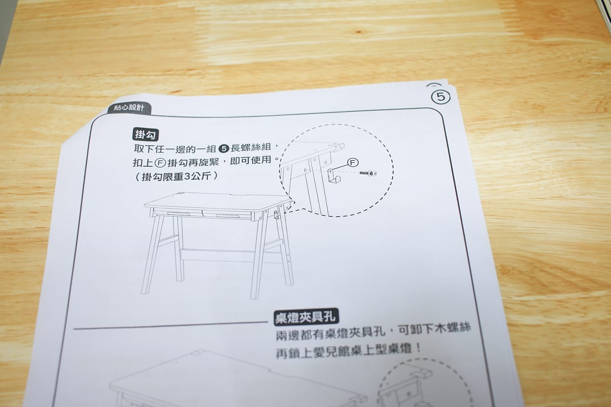 愛兒館ADATTO學童工作站書桌閱讀層架036