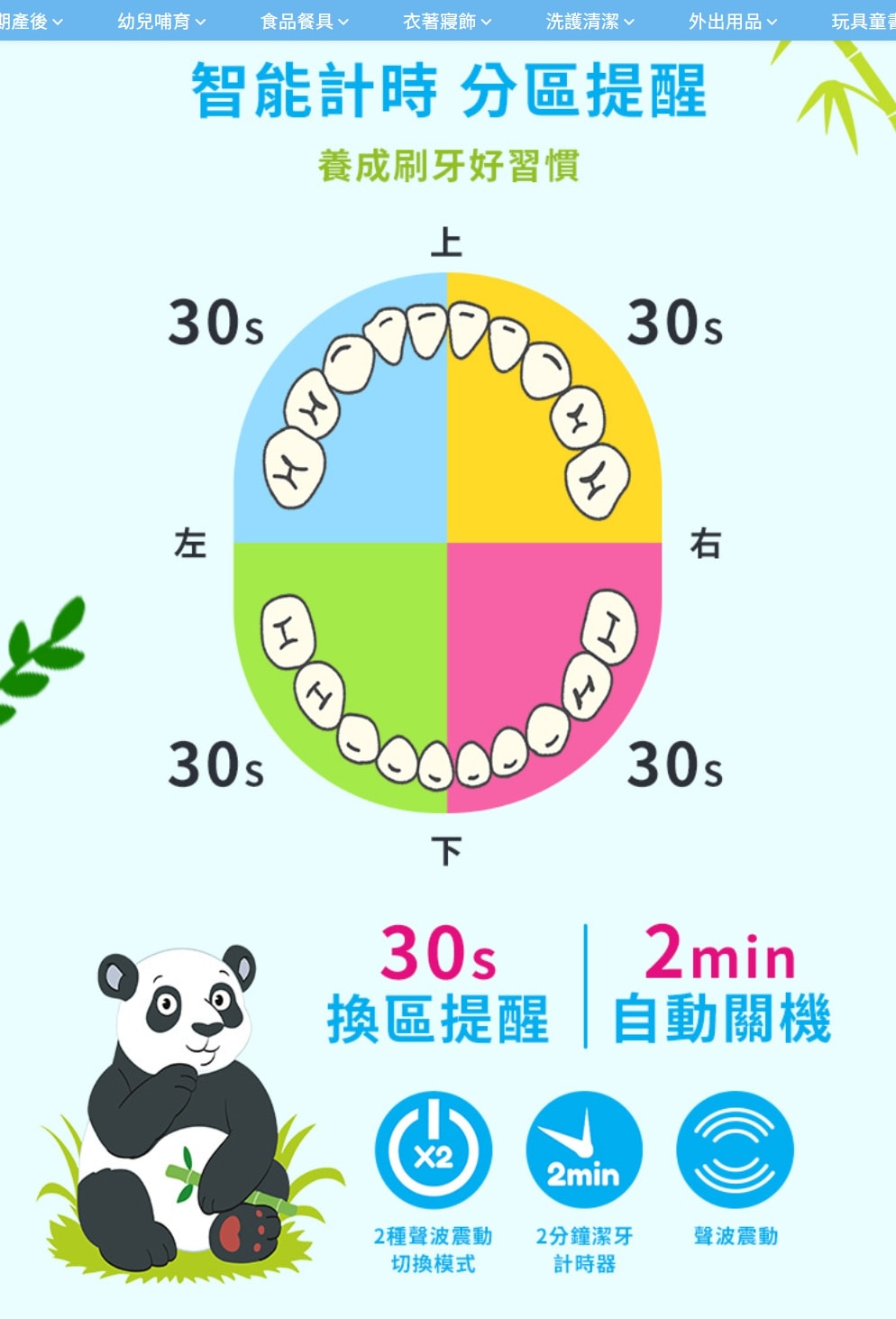 BRUSH BABY電動牙刷、木糖醇牙膏 可愛的動物造型，讓孩子開開心心學習自主刷牙