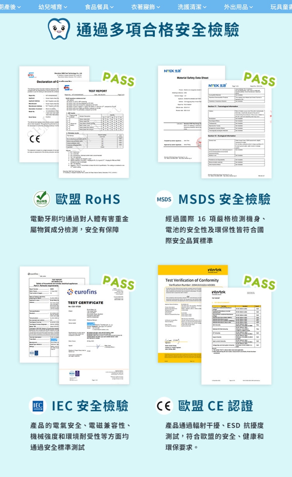 BRUSH BABY電動牙刷、木糖醇牙膏 可愛的動物造型，讓孩子開開心心學習自主刷牙