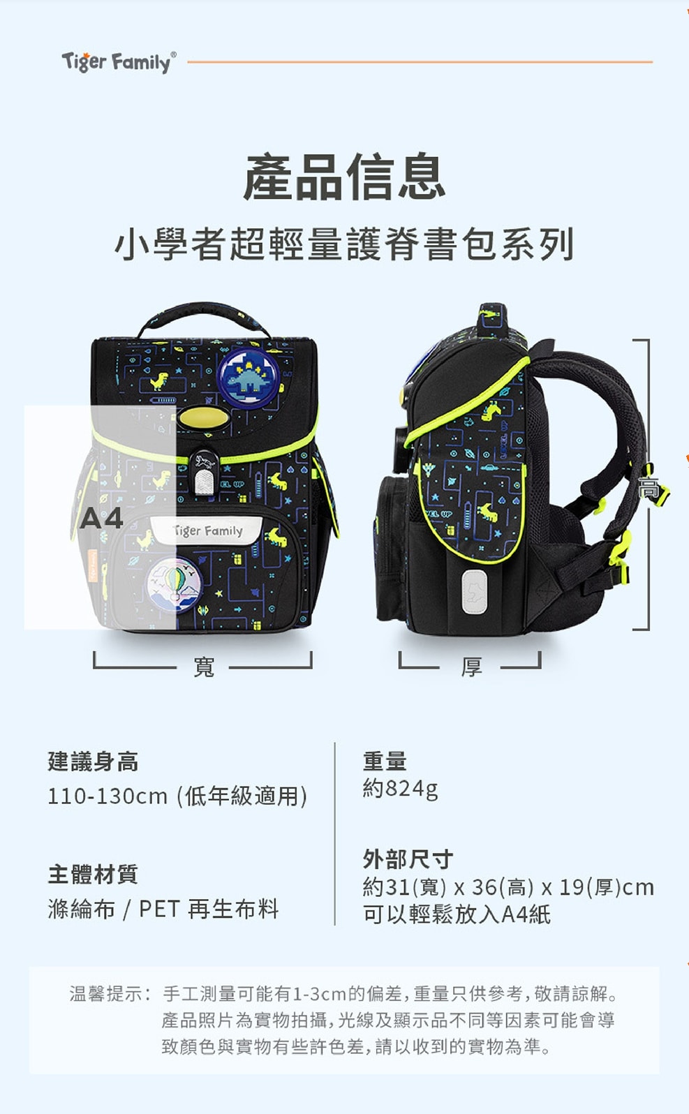【團購】Tiger Family 書包,超輕量又護脊、好揹、減壓,孩子又好整理 - 第7張圖 【團購】Tiger Family 書包,超輕量又護脊、好揹、減壓,孩子又好整理