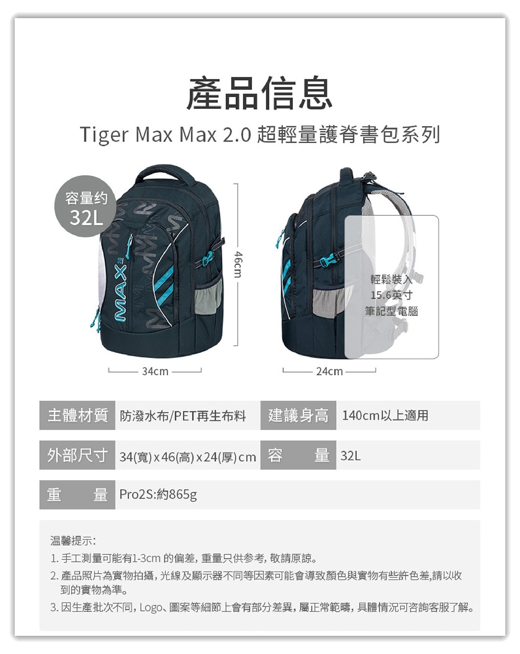 【團購】Tiger Family 書包,超輕量又護脊、好揹、減壓,孩子又好整理 - 第47張圖 【團購】Tiger Family 書包,超輕量又護脊、好揹、減壓,孩子又好整理
