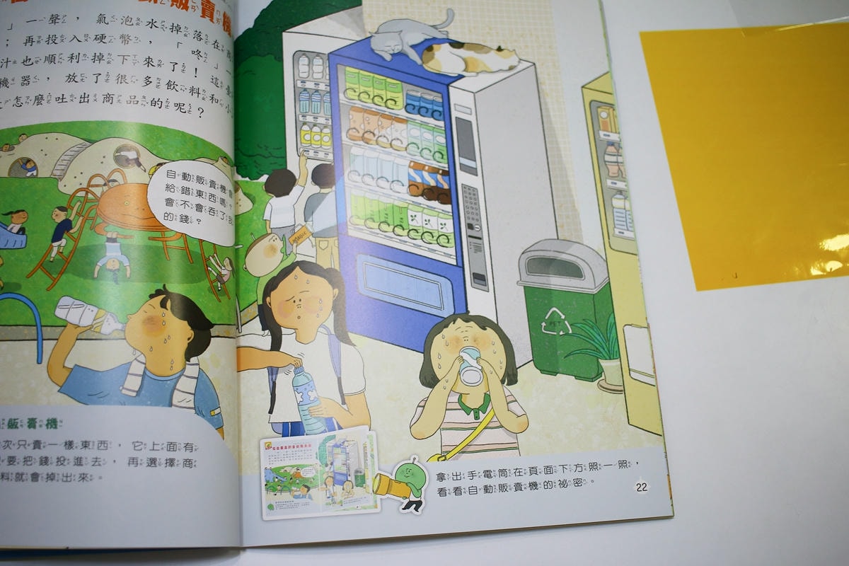 康軒雜誌~學前版、初階版、進階版，「陪伴孩子成長」的優良讀物