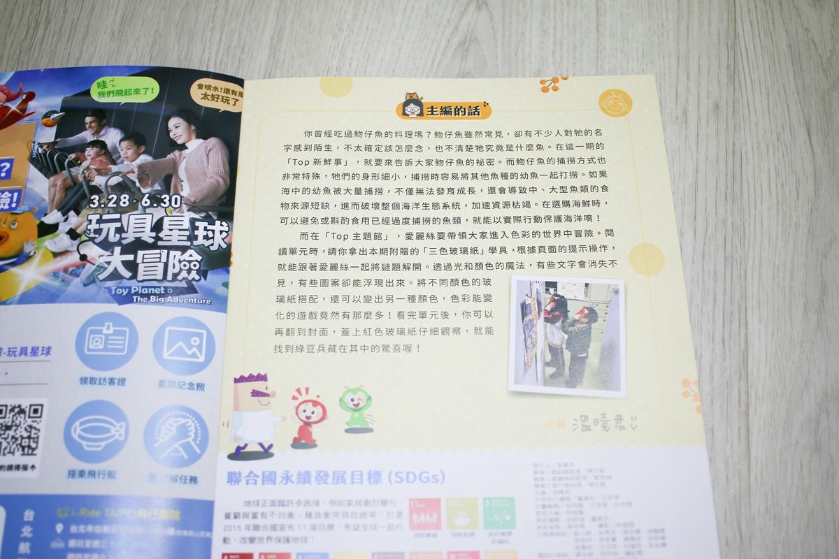 康軒雜誌~學前版、初階版、進階版，「陪伴孩子成長」的優良讀物