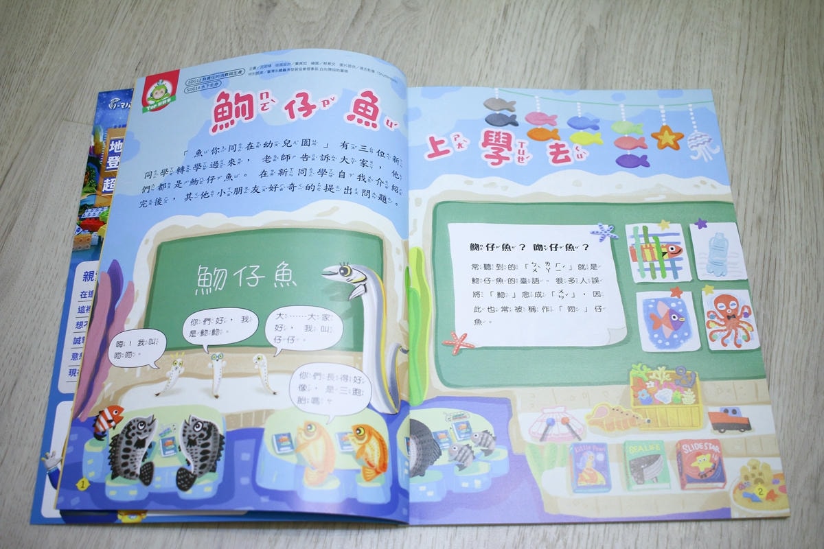 康軒雜誌~學前版、初階版、進階版，「陪伴孩子成長」的優良讀物