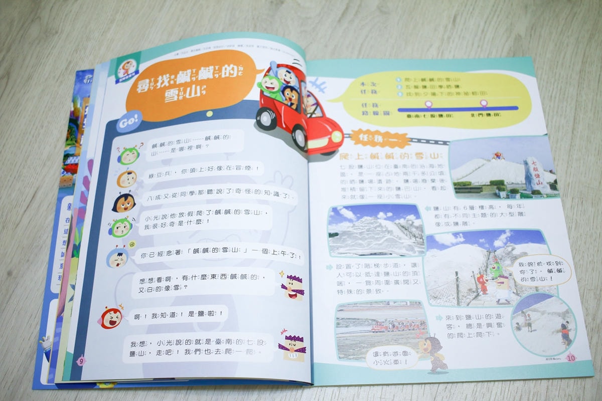 康軒雜誌~學前版、初階版、進階版，「陪伴孩子成長」的優良讀物