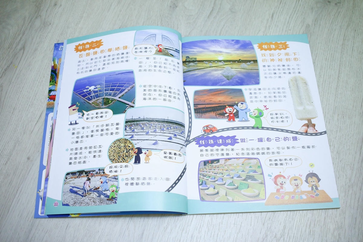 康軒雜誌~學前版、初階版、進階版，「陪伴孩子成長」的優良讀物