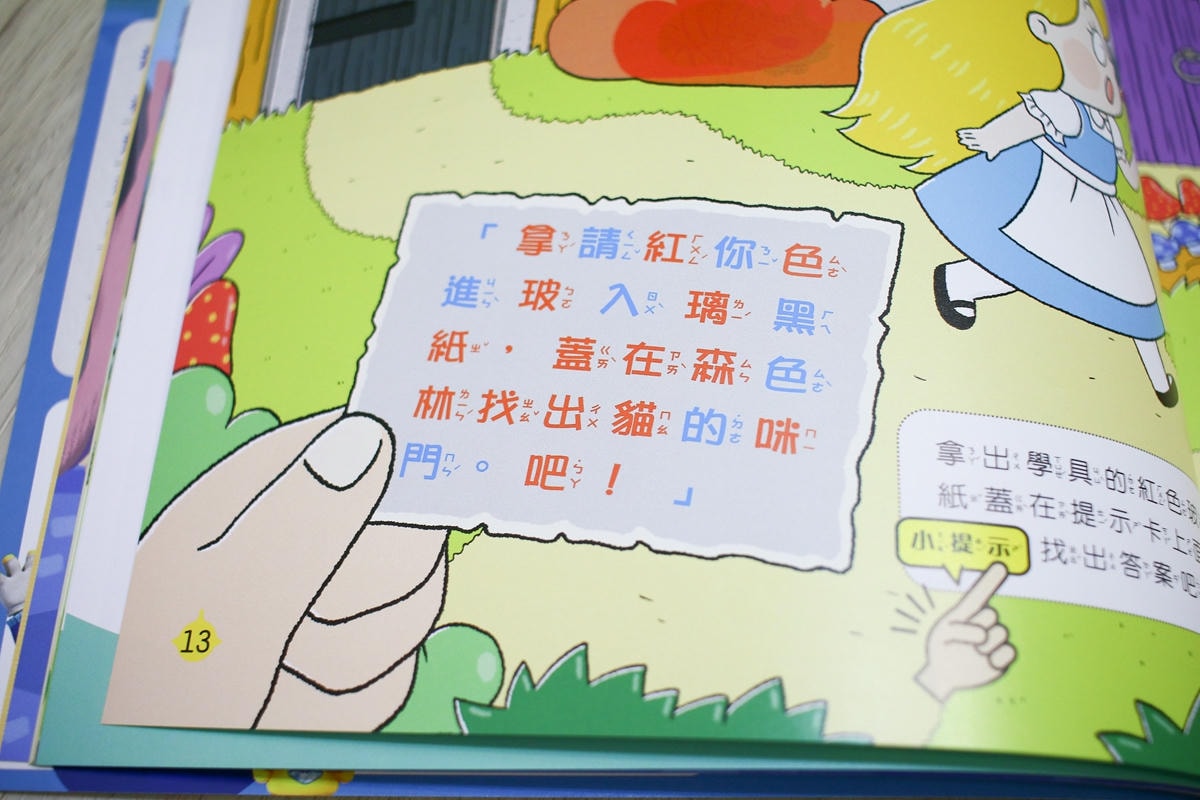 康軒雜誌~學前版、初階版、進階版，「陪伴孩子成長」的優良讀物