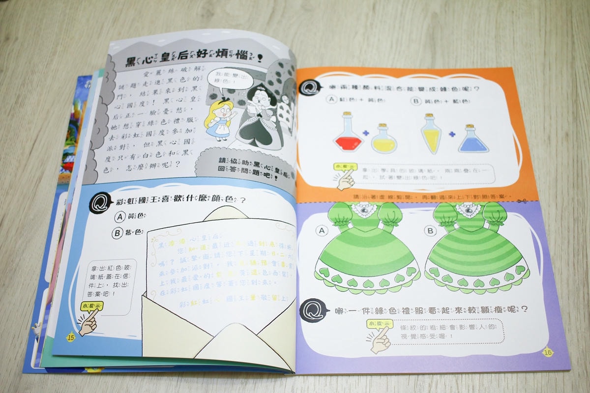 康軒雜誌~學前版、初階版、進階版，「陪伴孩子成長」的優良讀物
