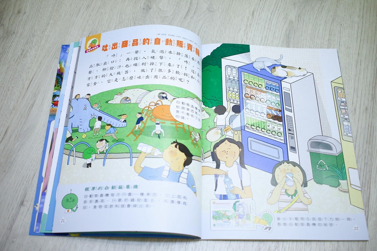 康軒雜誌~學前版、初階版、進階版，「陪伴孩子成長」的優良讀物