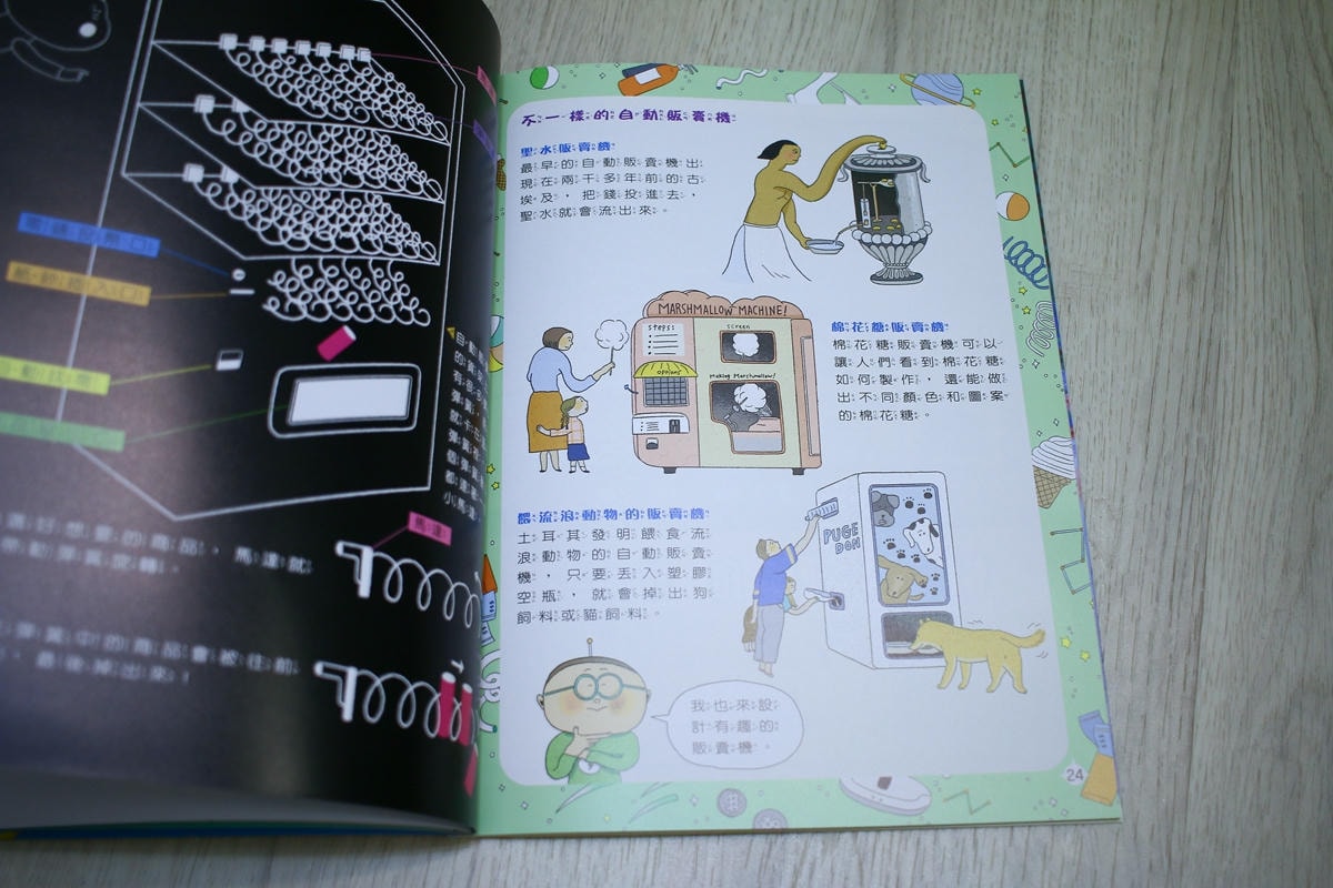 康軒雜誌~學前版、初階版、進階版，「陪伴孩子成長」的優良讀物